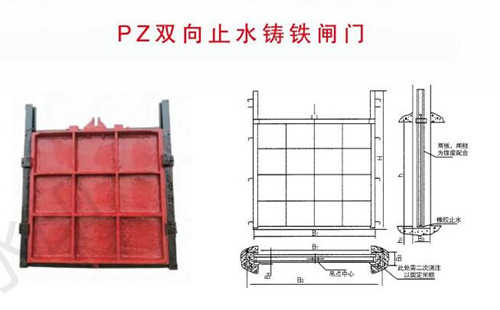 PZ型双向止水安装布置图 PZ型双向止水安装布置图