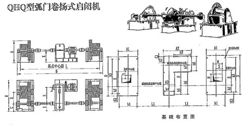 QHQ三支点弧门卷扬式启闭机结构图 QHQ三支点弧门卷扬式启闭机结构图